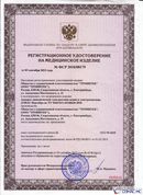 Дэнас - Вертебра 1 поколения купить в Дедовске Нейродэнс ПКМ официальный сайт - denasdevice.ru