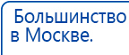 Аппарат магнитотерапии СТЛ Т-00055 Вега Плюс купить в Дедовске, Аппараты Меркурий купить в Дедовске, Нейродэнс ПКМ официальный сайт - denasdevice.ru