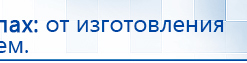 ЧЭНС-01-Скэнар-М купить в Дедовске, Аппараты Скэнар купить в Дедовске, Нейродэнс ПКМ официальный сайт - denasdevice.ru
