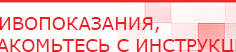 купить Дэнас - Вертебра 1 поколения - Аппараты Дэнас Нейродэнс ПКМ официальный сайт - denasdevice.ru в Дедовске