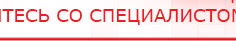 купить Пояс электрод - Электроды Меркурий Нейродэнс ПКМ официальный сайт - denasdevice.ru в Дедовске